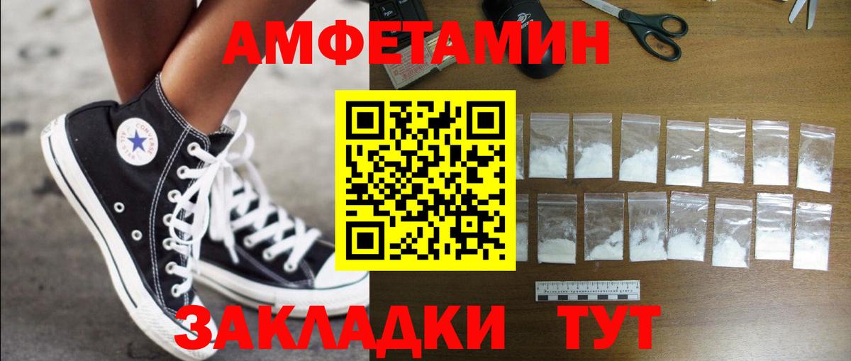 АМФЕТАМИН VHQ Кисловодск