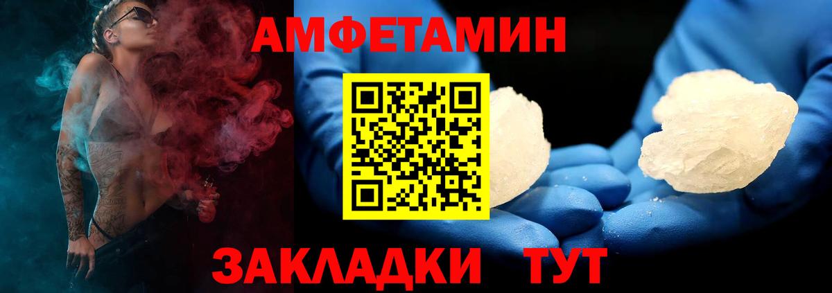 Amphetamine  Вход с VPN  нарко площадка клад  Амфетамин Розовый  Кисловодск 