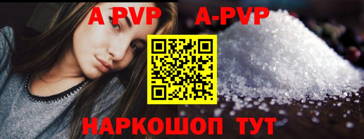 APVP мука Кисловодск