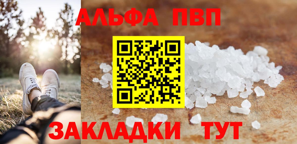 Альфа ПВП СК  Alfa_PVP  Alpha PVP СК КРИС  Вход с VPN  Кисловодск  Alpha-PVP мука 