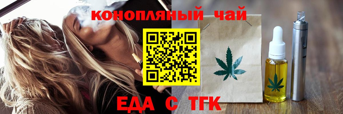 Еда ТГК марихуана Кисловодск