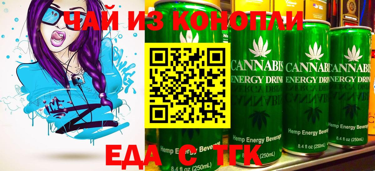 Cannafood марихуана  Вход с VPN  Кисловодск 