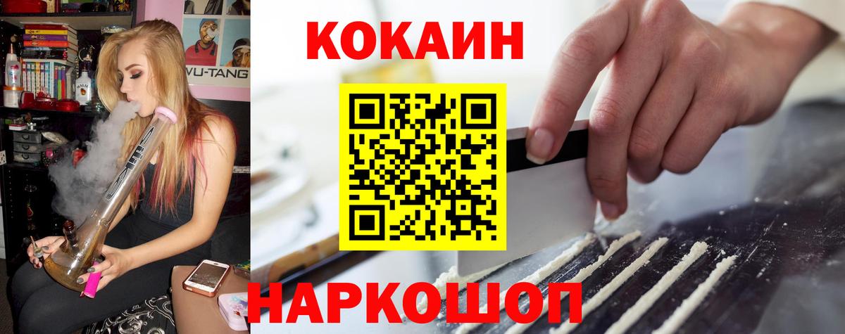 COCAIN FishScale  Вход с VPN  Кисловодск 