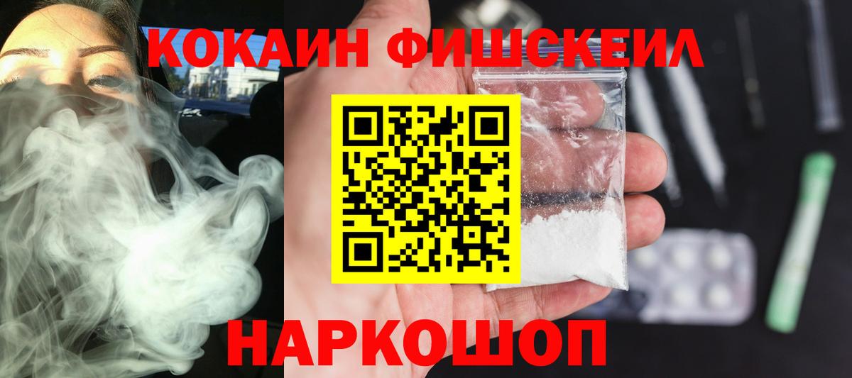 COCAIN VHQ Кисловодск