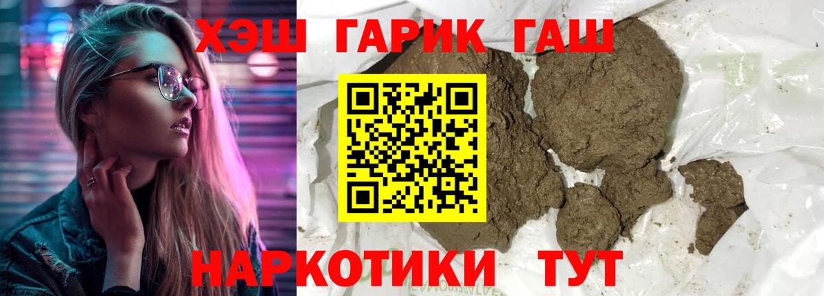 ГАШ Cannabis Кисловодск