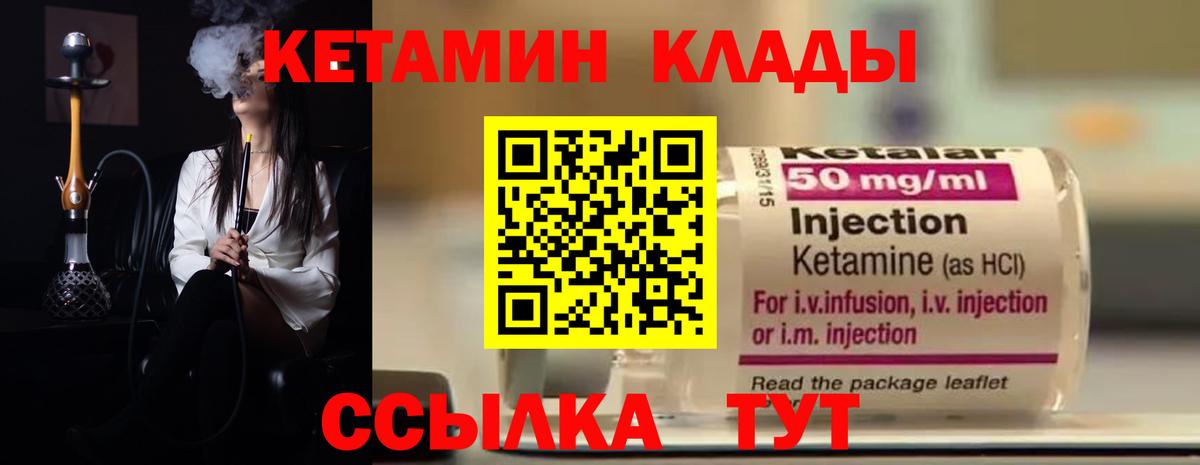 КЕТАМИН VHQ  КЕТАМИН VHQ  Кисловодск  Вход с VPN 