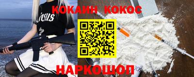 кокаин Кумертау