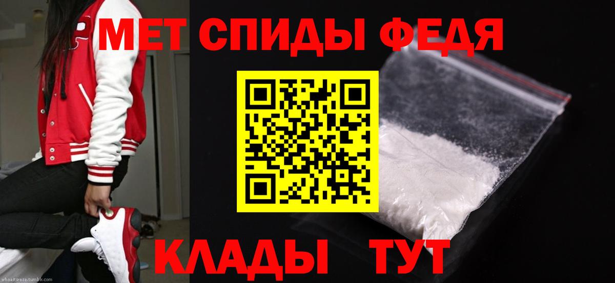 Метамфетамин  Вход с VPN  Кисловодск  Первитин пудра 