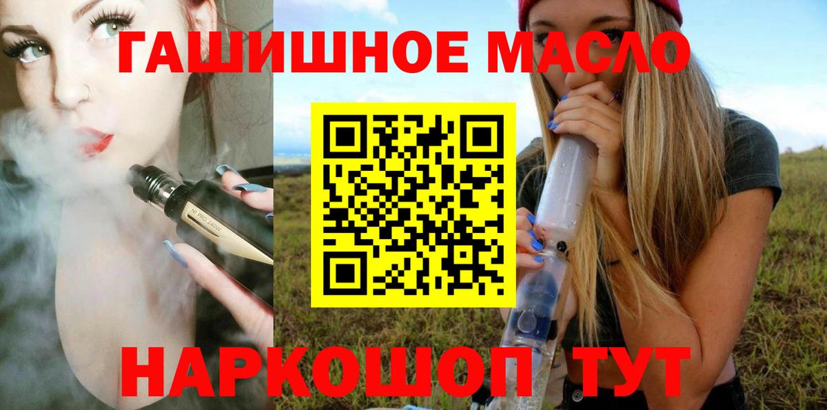 как найти   ТГК концентрат  OMG маркетплейс  Вход с VPN  Кисловодск  Дистиллят ТГК гашишное масло 